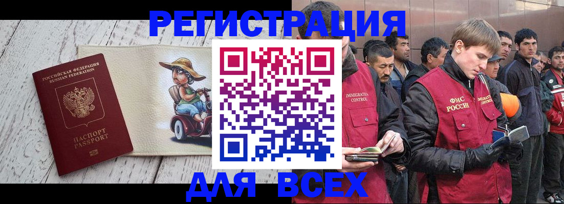 прописка регистрация в Дзержинске