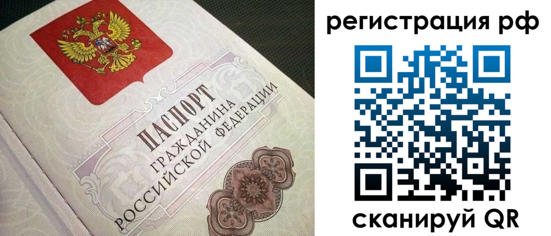 прописка от собственника в Дзержинске