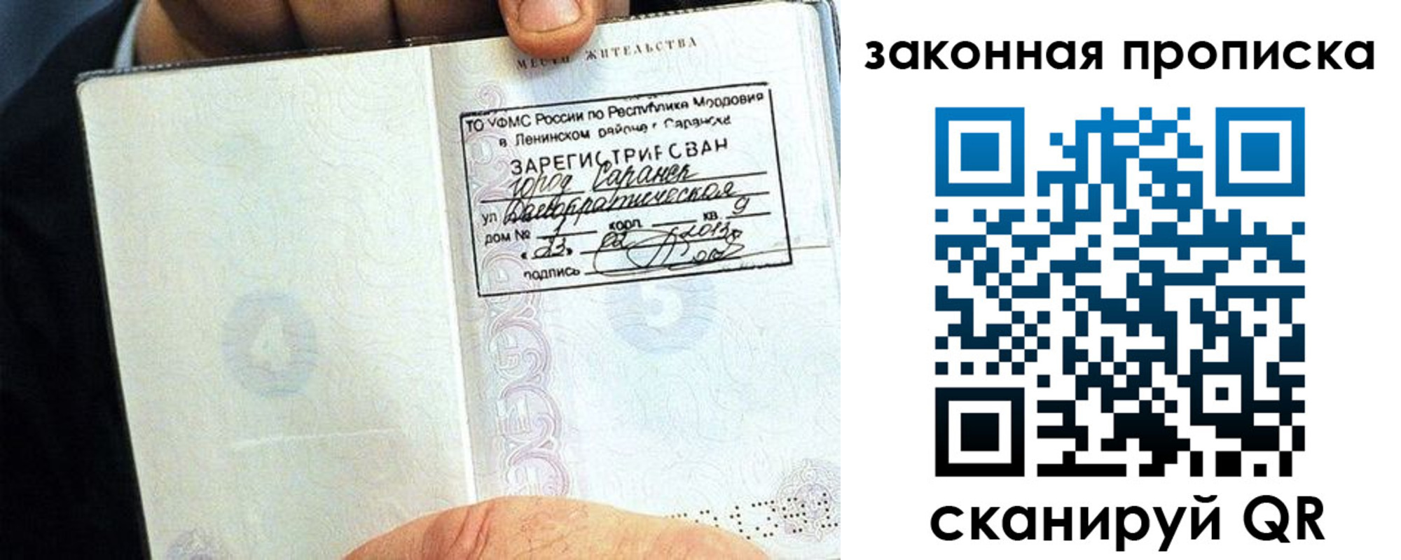 временная регистрация надежно в Дзержинске