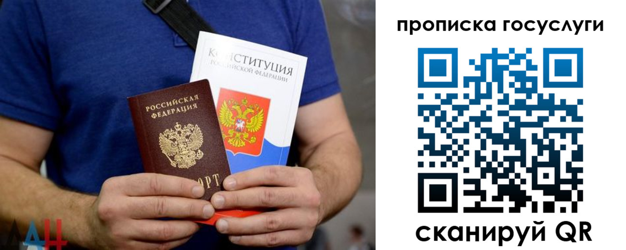 прописка регистрация в Дзержинске