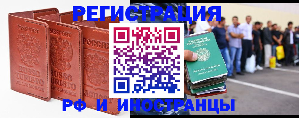 временная регистрация госуслуги в Дзержинске