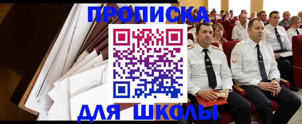 временная регистрация законно в Дзержинске