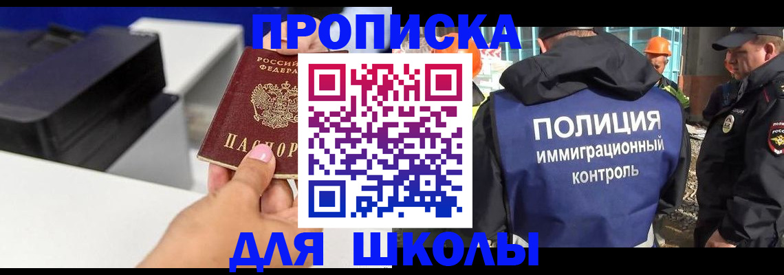 регистрация для дет. сада в Дзержинске